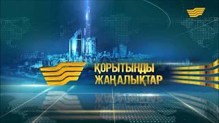 Заставка Жаңалықтар в 19:00 (Хабар, 2015-2020)⁄Intro news Jańalıktar at 7 pm (Khabar, 2015-2020)