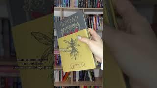 #буктюб #книжныйблог #книга #книги #книжныймем #чтение #чтопочитать #книжныепокупки #книголюб #book