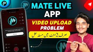 Mate Live App Per Video Upload Problem Solution | Mate Live App Per Video Kase Upload Kare|Geniuaboy