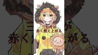 【アカペラ歌ってみた】チルドレンレコード／じん feat. IA【小鳥遊レオン】　#shorts #vtuber