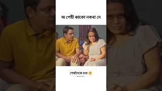 New assamese romantic video / #shorts #viral #trending #video #status #viralvideo #assamese #trend