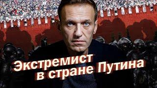 Кем был Алексей Навальный