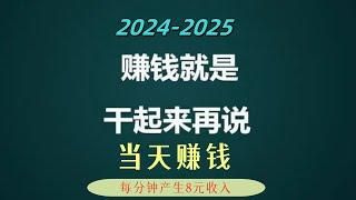 博彩网站|最新套利技术|彩票赚钱技术|快速刷水方法技巧|一天5000元保底|2024网上赚钱项目