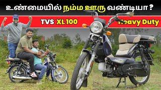 எப்படி இருக்கு XL100 ? | Tvs XL 100 Heavy Duty Tamil Review | Tamil Bike Review |