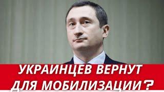 СРОЧНОЕ РЕШЕНИЕ! / МИНИСТЕРСТВО ЕДИНСТВА ВЕРНЕТ УКРАИНЦЕВ ИЗ-ЗА ГРАНИЦЫ /ВСЕХ МОБИЛИЗУЮТ? / WELCOME