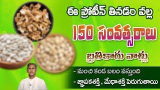 Healthy Nuts to Improve Memory and Intelligence | Working of Human Brain | Dr.Manthena's Health Tips