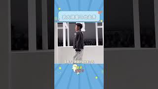 这次爱马仕大秀真是太精彩了，武大靖变成了武大腚#武大靖#王阳 #entertainment #搞笑 #funny #idol