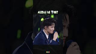 시즈니 너 T야? 너 F야? #nctdream