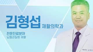 국민건강보험 일산병원 심뇌혈관질환센터 의료진