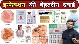 इंफेक्शन की दवाइयां | Infection Treatment | Treatment | Medicine | Antibiotic | Pharmacy | Doctor