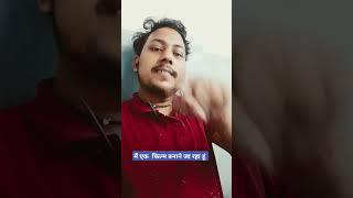 Gyi bhais Pani me #comedy 2 3 #youtubeshorts #vairalvideo #tre#vinay vlog comedy