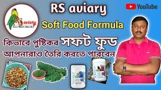 Lovebird Soft Food ki vabe banano hai - RS aviary