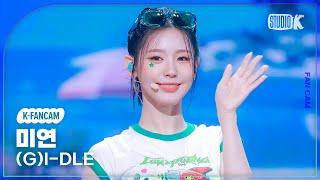 [K-Fancam] (여자)아이들 미연 직캠 '클락션 (Klaxon)' ((G)I-DLE MIYEON Fancam) @MusicBank 240712