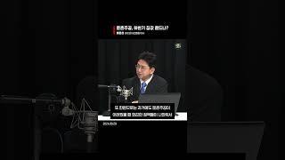 SBS 경제자유살롱 | 둔촌주공, 하반기 집값 흔드나?