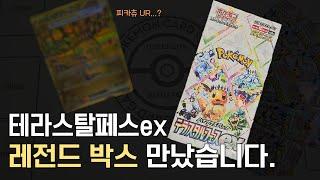 8만원짜리 포켓몬카드, 손 벌벌 떨면서 개봉했습니다.