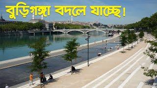 কেমন হবে বদলে যাওয়া বুড়িগঙ্গা | Buriganga river project