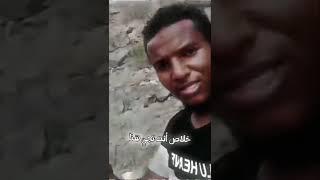 مـقيم يمني  يتحدا الآمن السعودي ‼️ #السعودية #حالات_واتساب