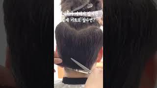 옆머리가 자라지않는 분들을 위한 참고영상!