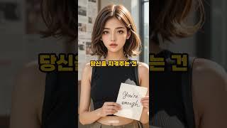 성공 채널:  “자존감 훈련법” – 매일의 작은 승리가 만든다 #shorts #동기부여 #자기계발 #성장 #좋은글 #성공비결 #인생조언 #긍정