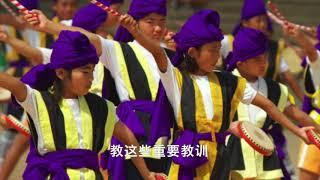 汗水節 | 琉球语歌附中文字幕