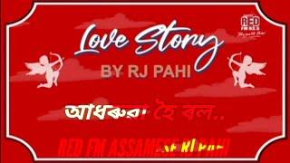 আধৰুৱা হৈ ৰল || RED FM ASSAMESE LOVE STORY BY RJ PAHI