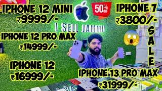 Deals Pe DealsCheapest iPhone Shop in Jammu | Second Hand iPhone And Android | Dhamaka Deals #jammu