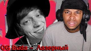 OBLADAET DISS ????? OG Buda –  Лазерный || REACTION