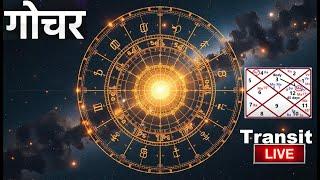 What I Discovered About Transits in Vedic Astrology Will Shock You