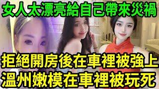 解密檔案——女人太漂亮龍年大吉~