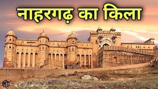 Complete history of Nahargarh Fort || Nahargarh Fort History