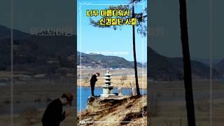 여기⁉️너무 아름다워서 신경질 난 사찰1분사찰여행천하절경 낙동강 무심사#1분사찰여행#낙동강무심사#무심사#천하절경#약초와여행