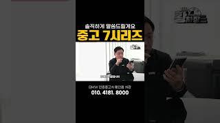 대박입니다...ㄷㄷ #bmw #bmw인증중고차 #7시리즈