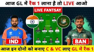 IND  vs BAN Dream 11 prediction | Ind vs Ban dream11 Live | Ind vs Ban pitch report | IND VS BAN