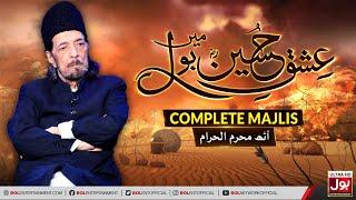 Allama Zameer Akhtar Naqvi Majlis 2020 | Ishq e Hussain Mein BOL | Muharram Transmission 2020