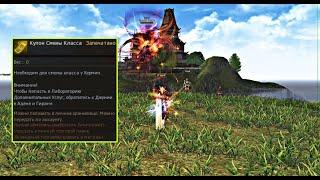 Полнометражный фильм 10L8K Lineage 2 Essence Введение