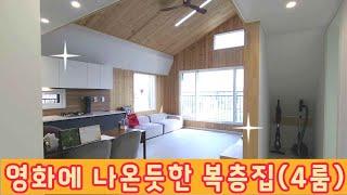 부천 복층 테라스 4룸 내진설계된 신축빌라 옥외정원 개발호재 실매물 100%