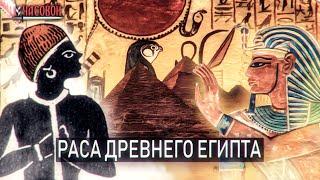 Who are the ancient Egyptians?