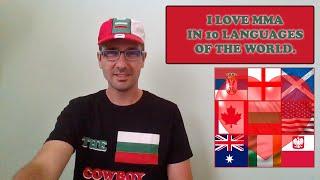 I LOVE MMA IN 10 LANGUAGES OF THE WORLD - THE BULGARIAN COWBOY EDITION