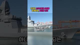 한국이 6500톤급 호위함 공개하자, 난리난 외신들