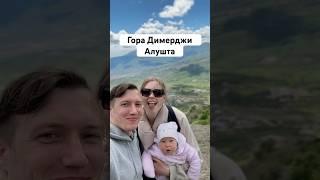 Посетили Долину приведений и солнечную поляну горы Димерджи в Алуште. Крым 2025 хайкинг.