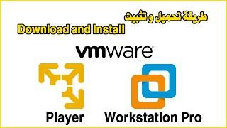 Download and Install Vmware Workstation Player طريقة تحميل و تثبيت