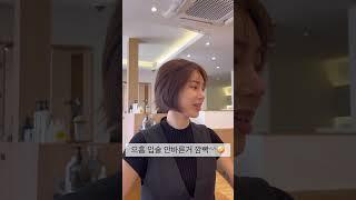 #단발스타일링 #셀프스타일링 #셀프드라이 #스타일링팁 #고데기하는법