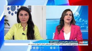 یکصد و یکمین سالگرد تاسیس جمهوری ترکیه