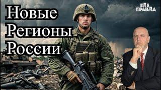 Зеленский Готовит Наступление ВСУ. Россия прибавит новые Регионы. Теракт в Днепре . Свежие Новости.