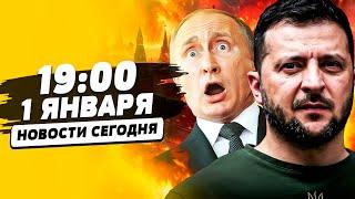 ️ 5 МИНУТ НАЗАД! МОЩНЕЙШИЙ УДАР УКРАИНЫ: КРЕМЛЬ ПАРАЛИЗОВАН! ГАЗ РФ — ВСЁ! | НОВОСТИ СЕГОДНЯ