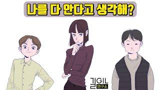 [에니어그램] 혹시...나도 이중인격? | 에니어그램 3번, 6번, 9번