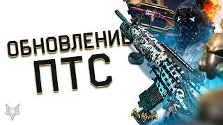 ОБНОВЛЕНИЕ ПТС ВАРФЕЙС!НОВЫЙ СЕЗОН ТАЙНАЯ ВОЙНА WARFACE!БП,КОНТРАКТЫ,ПУШКИ,КАРТА,БРОНЯ И МОРЕ БАГОВ!