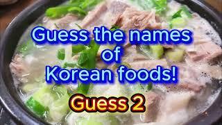 Guessing the names of Korean foods 2