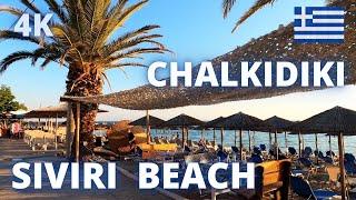 SIVIRI BEACH - WALKING TOUR - CHALKIDIKI - GREECE