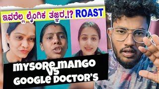 GOOGLE DOCTORS QUALIFICATION  | KANNADA REELS ROAST | SAGAR 2023